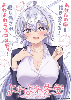 青春短剧 我的室友是顶流 海报